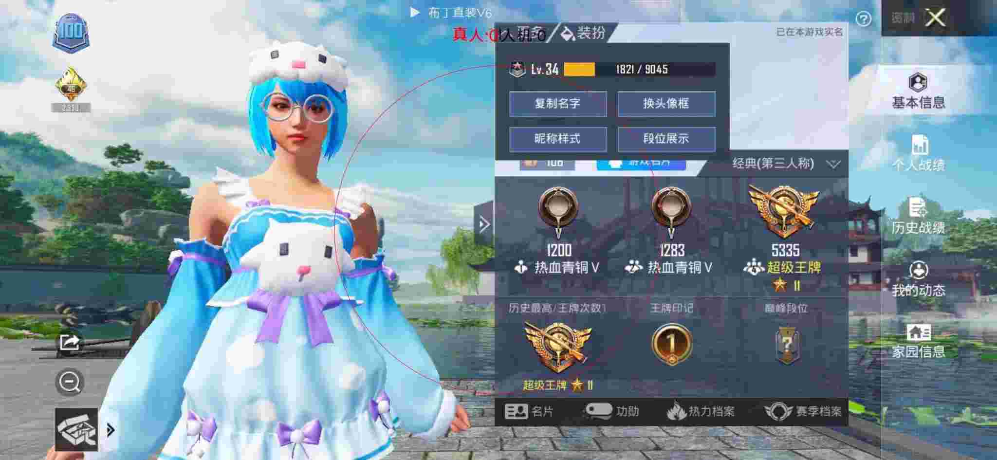 和平精英透视自瞄 - 和平精英自带辅助功能的衣服辅助预览图